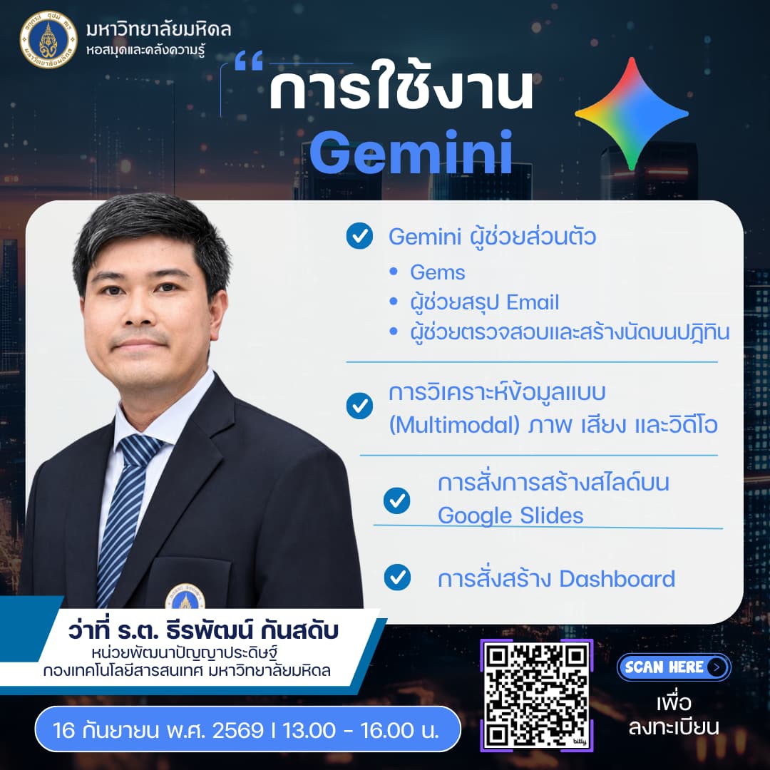 Gemini workshop